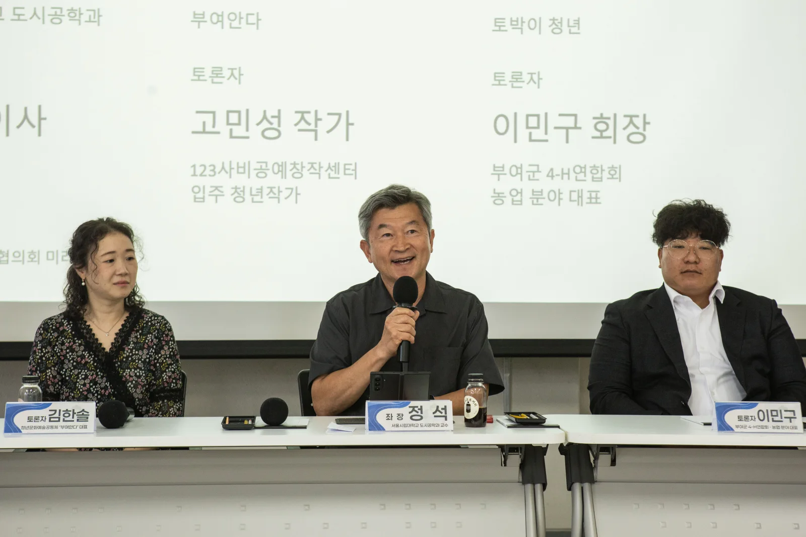 토론에서 발언하는 정석 교수