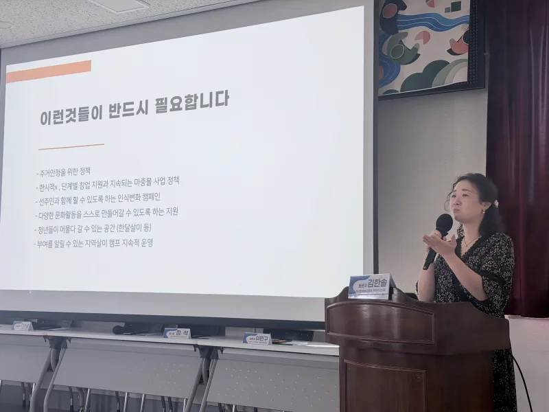 사례발표를 하는 김한솔 부여안다 대표