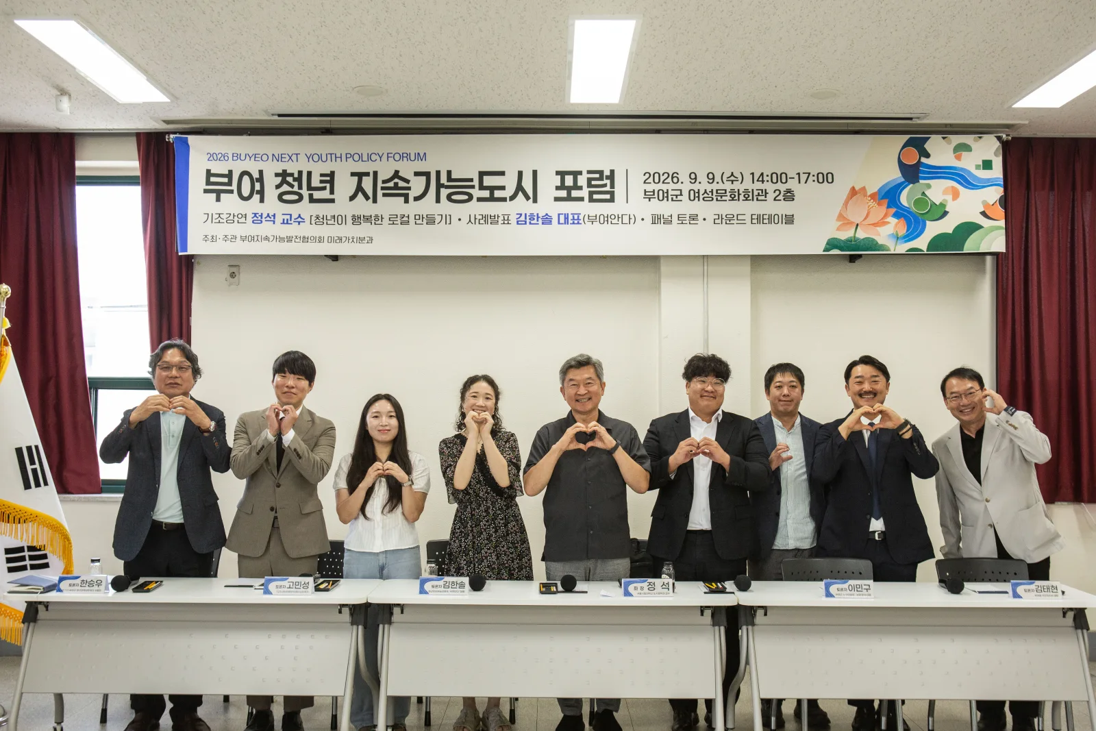 토론 이후 단체사진
