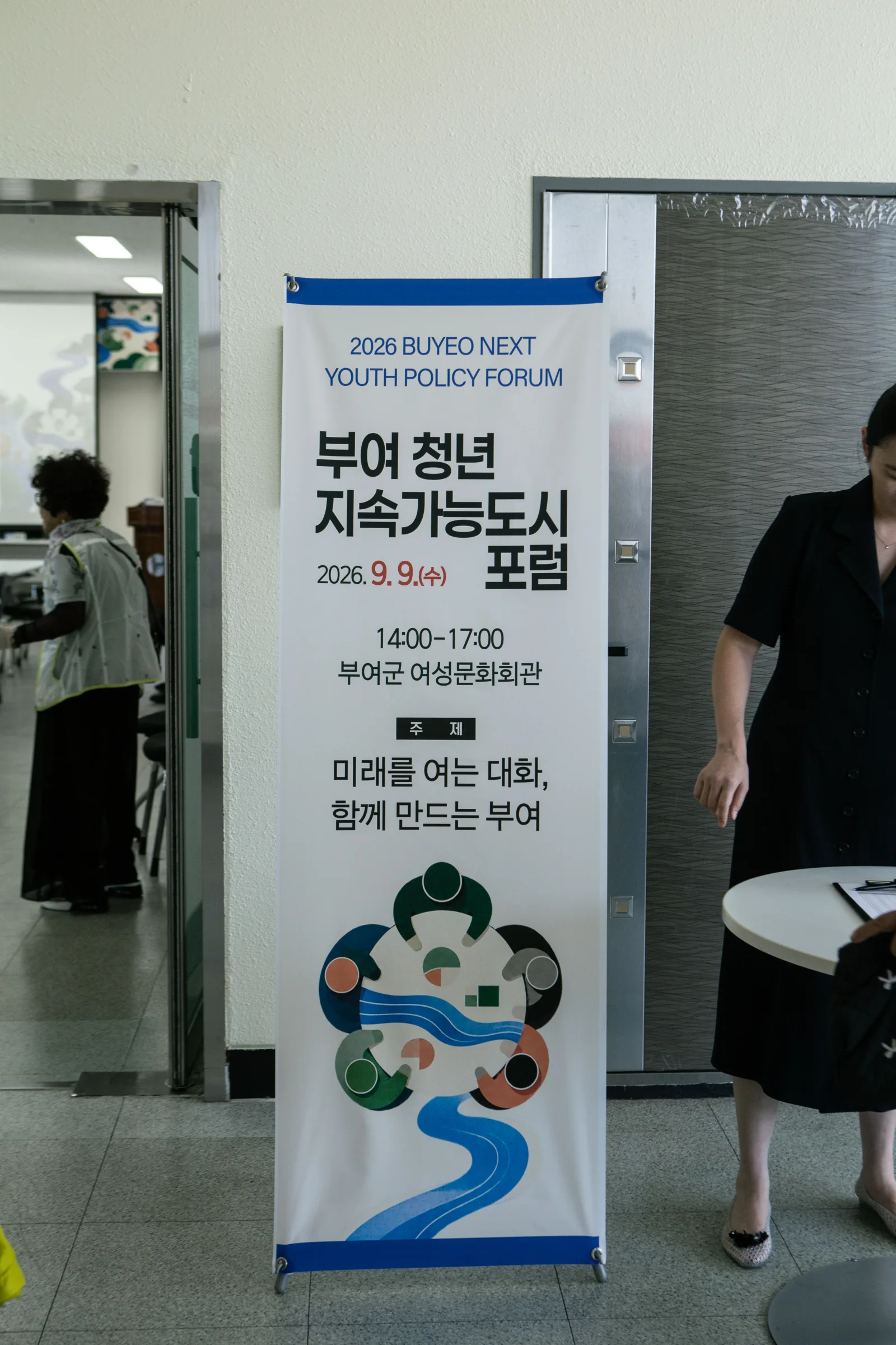 행사 등록데스크의 안내 배너