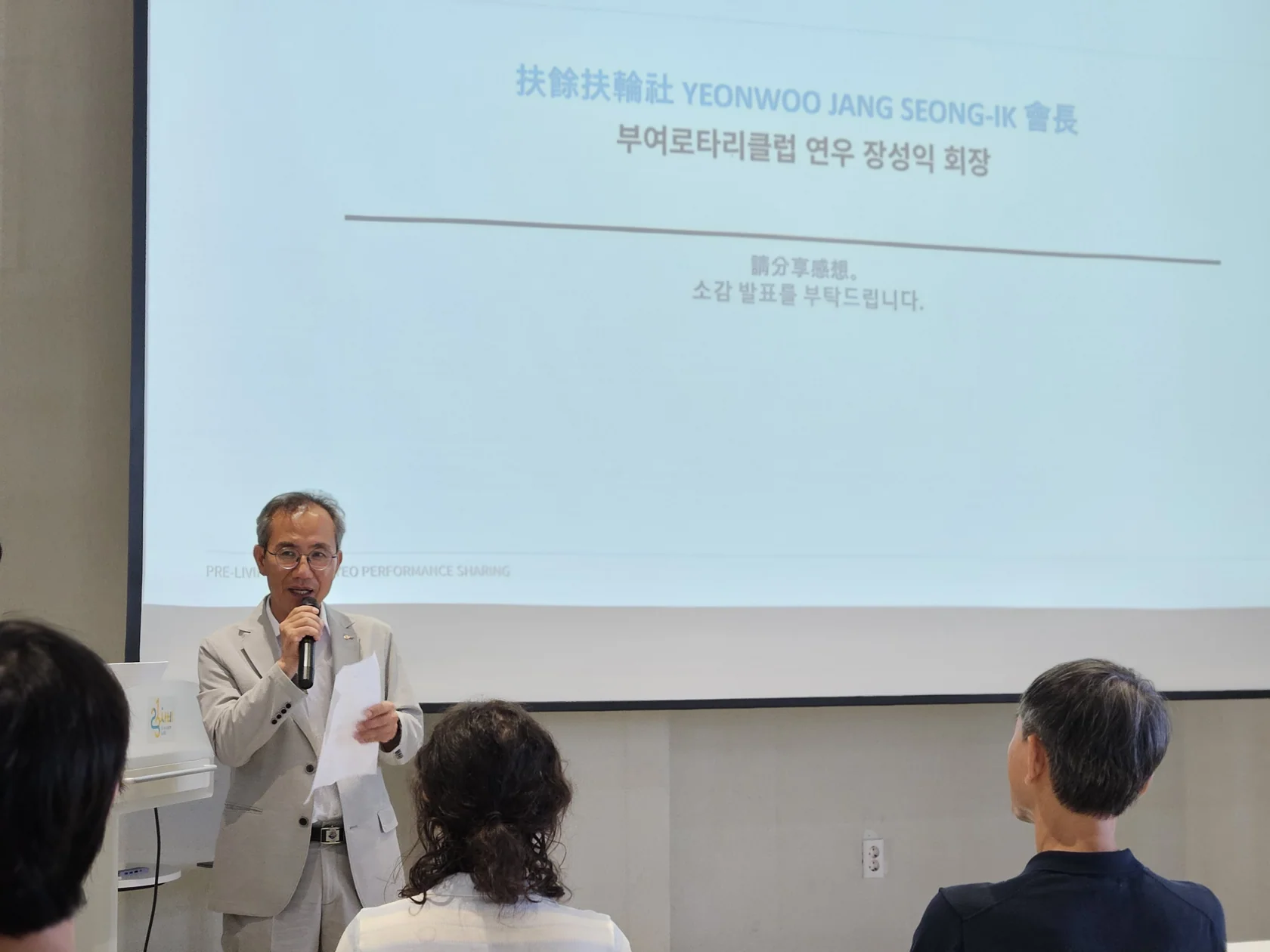 지역에서 함께한 시간을 돌아보다