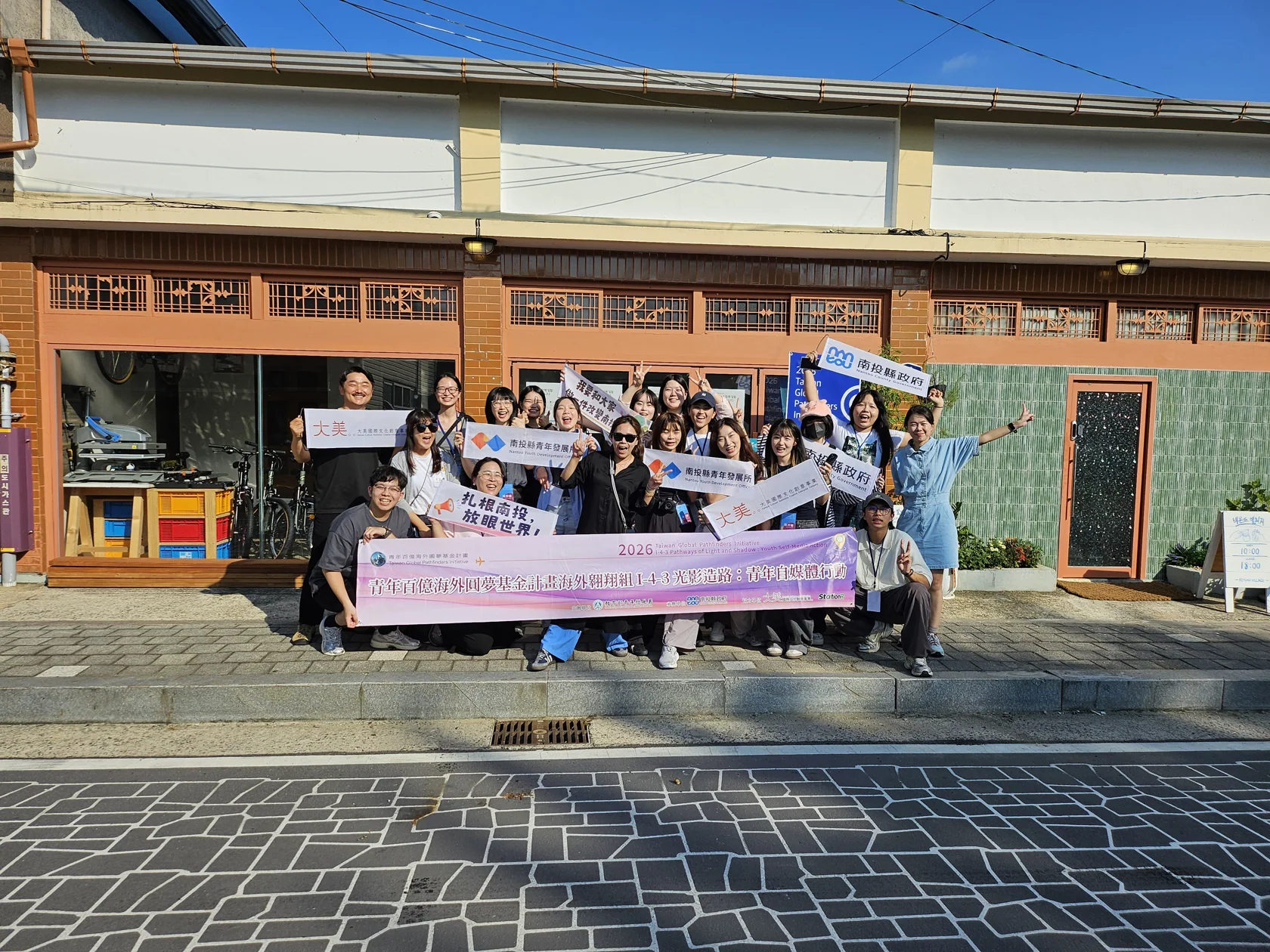 비욘드빌리지 베이스캠프 앞에서 나눈 첫 인사