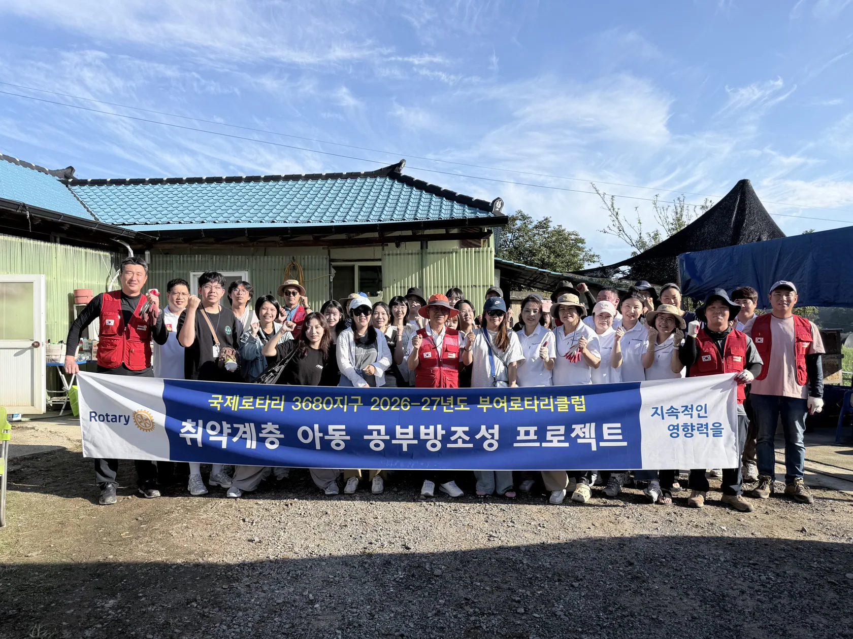 부여로타리클럽과 대만 청년들이 봉사를 시작하며