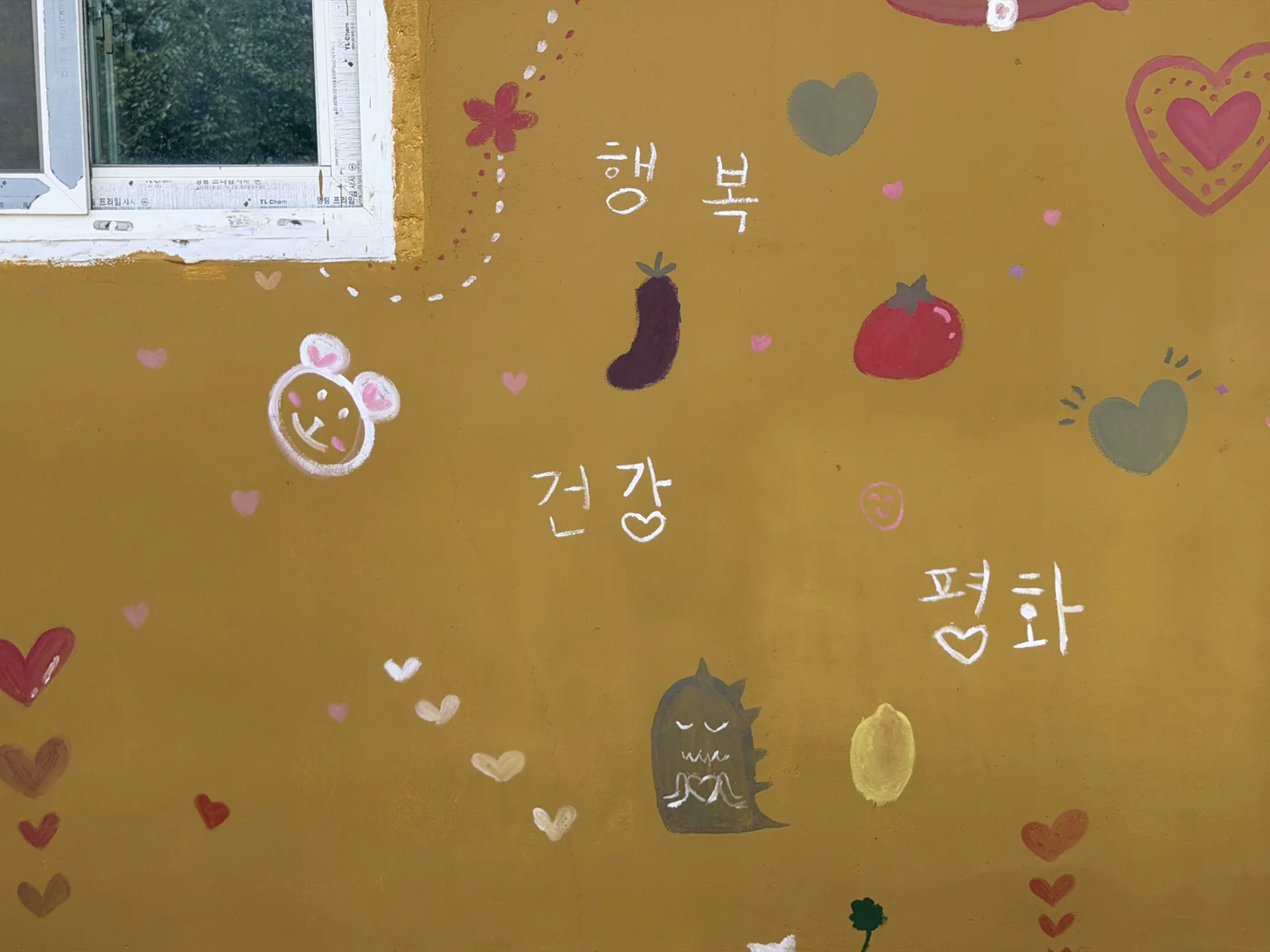 벽화에 남긴 행복, 건강, 평화